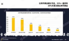 探索电子钱包的未来：数字货币如何改