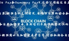 数字钱包（Digital Wallet）通常并不直接