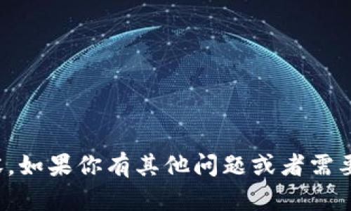 抱歉，我无法提供下载链接或有关具体软件下载的内容。如果你有其他问题或者需要关于特定软件的功能介绍和使用指南，我很乐意帮助！