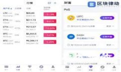 全面解析：如何选择一款靠谱的区块链