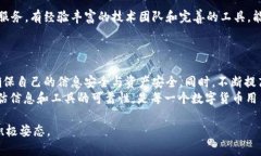 区块链找回钱包探测器：你真的能信任