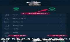 揭开daibank数字钱包骗局的真相：保护