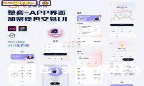 中原银行数字货币钱包:安全便捷的未来支付新选择
