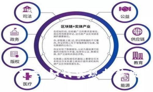区块链钱包的未来:如何实现持续发展与用户信任