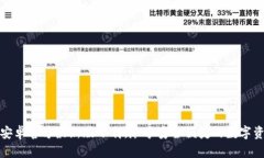 全新TP钱包安卓官方最新版下载，尽享