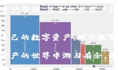 区块链钱包基础知识：全面了解数字资