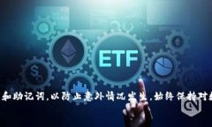 bandao如何将TP钱包中的火币转移到币安