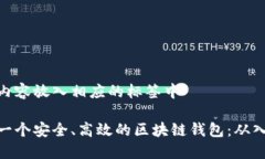 把下面的内容放入相应的标签中如何打