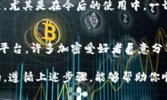 退出加密货币钱包账户的方法可以根据