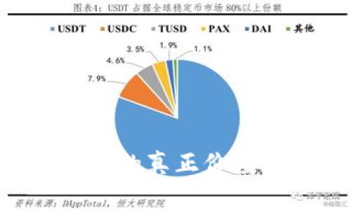 如何评估数字钱包代币的真正价值:深入解析与前景展望