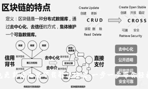 TP钱包更新后无法下载解决方案：一步一步带你轻松搞定