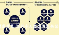 未来支付新方式：银行个人数字钱包的