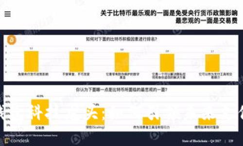 数字钱包科技龙头:如何引领未来支付革命
