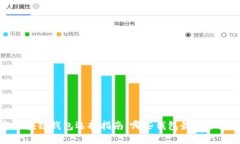 2023年区块链钱包选择指南：哪些钱包