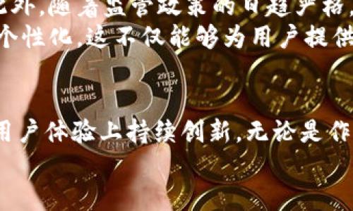 jiaotiao数字钱包开发商：深圳的创新驱动与未来金融/jiaotiao
数字钱包, 深圳, 金融科技, 创新/guanjianci

引言：数字时代的金融新贵
随着科技的飞速发展，数字钱包已成为人们日常生活中不可或缺的一部分。尤其是在中国，深圳作为改革开放的前沿城市，正在成为数字钱包开发的热点区域。人们越来越依赖数字钱包来进行日常交易、理财和管理个人财务。然而，选择一个合适的数字钱包开发商却是一个复杂的过程。本文将深入探讨深圳的数字钱包开发商，揭示他们的独特卖点以及行业中的创新点。

深圳：金融科技的创新高地
深圳，作为中国的硅谷，是一个充满创新精神的城市。在这里，数字科技的每一次进步都与金融科技息息相关。深圳的政府政策积极推动金融科技的发展，吸引了大量创业者和开发者前来设立企业。数字钱包的发展迅速，越来越多的用户意识到其便捷性，尤其是在支付、转账以及理财等方面。这种改变不仅提高了交易的效率，也让用户感受到金融服务的便利。

为何选择深圳数字钱包开发商？

选择深圳的数字钱包开发商的原因不外乎以下几个方面。首先，深圳的开发商通常紧跟技术潮流，他们掌握了区块链、人工智能等前沿技术的运用。这些技术的应用不仅能提升钱包的安全性，也能增强用户体验。例如，某些开发商利用区块链技术，实现了交易记录的透明公开，大大提高了用户的信任感。


其次，深圳的数字钱包开发商通常拥有强大的研发团队。这些团队由经验丰富的程序员、设计师和金融专家组成，能够在设计数字钱包时结合用户需求，注重用户体验。无论是界面的美观，还是操作的流畅性，深圳的开发商在市场上都表现得尤为突出。


从多样化的功能看数字钱包的魅力
深圳的数字钱包功能多样，适应了不同用户的需求。首先是基本的支付功能，用户可以通过数字钱包进行线上购物、线下支付等，极大地方便了日常生活。其次，随着理财意识的提升，许多钱包引入了理财功能，用户能够通过钱包进行投资，获取更高的收益。
此外，不少数字钱包还提供了社交功能，让用户可以方便地进行分账、转账以及与亲友互动。这种社交性为用户构建了新的金融社交网络，增强了用户黏性。

隐私与安全：数字钱包不能忽视的关键
谈到数字钱包，安全性永远是一个重要话题。在深圳，数字钱包开发商们在技术上不断创新以提升钱包的安全性。采用复杂的加密算法，确保用户数据不被泄露是每个开发商的责任。同时，不少钱包还引入了生物识别技术，通过指纹、面部识别等多重身份验证来提高安全级别。这点尤其在信息高度透明化的今天显得尤为重要。

案例分析：成功的数字钱包典范
在深圳，如果要提到一些成功的数字钱包，首先不得不提的就是某些本地开发的知名钱包应用。这些钱包以便捷的操作、高度的安全性以及人性化的设计赢得了大量用户的支持。例如，某款钱包在用户注册时，采用了简化的流程，不需要繁琐的填写，让用户能够在几分钟内完成注册并开始使用。从用户体验来看，这种友好的界面设计显然为取胜市场奠定了基础。
同时，在这些成功的案例中，我们还能够看到开发者们对于用户反馈的重视。定期更新、产品功能，都是为了提供更好的使用体验，而这也为用户创造了一种参与感与归属感。

面临的挑战与未来的机遇
尽管深圳的数字钱包产业发展迅速，但它也面临诸多挑战。行业竞争非常激烈，市场上的开发商数量庞大，如何在众多竞争者中脱颖而出是每个开发商必须面对的问题。此外，随着监管政策的日趋严格，合规性问题也成为了开发商必须重视的方面。
然而，挑战与机遇总是并存的。在市场需求日益增长的背景下，数字钱包的创新点也随之增加。从区块链技术的引入到人工智能的运用，未来的数字钱包将会更加智能化、个性化。这不仅能够为用户提供更好的金融体验，也将为行业的发展打开新的局面。

总结：未来可期的数字钱包
深圳的数字钱包开发商在未来金融科技的浪潮中将继续发挥重要作用。结合技术的不断发展与市场需求的变化，这些开发商不仅会提供更丰富的功能，还会在安全性和用户体验上持续创新。无论是作为个人用户还是企业用户，深圳的数字钱包都将成为未来生活中不可或缺的一部分。
未来，让我们拭目以待！