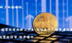   区块链钱包揭秘：如何识别和防范骗