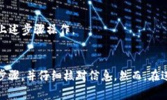 要将Gate.io上的资金转移到TP钱包（通常