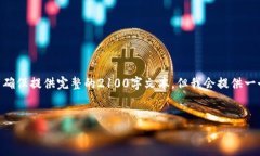 模板已生成，下面是您要求的内容。请