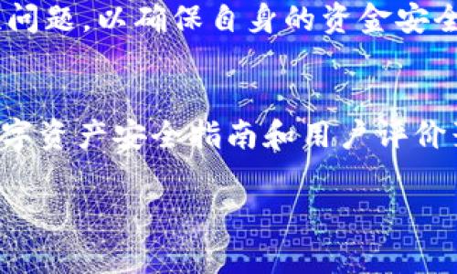 关于“T P 钱包是否合法合规”的问题，在互联网金融日益发展的环境下，许多人对各种数字钱包产生了浓厚的兴趣。数字钱包，尤其是加密货币钱包，已经成为新潮流，然而其合规性却常常被忽视。接下来，我们将从多个角度来深入探讨 T P 钱包的合法合规性。

什么是 T P 钱包？
T P 钱包是一种数字钱包，允许用户存储、接收和发送加密货币。与传统银行账户不同，数字钱包通过区块链技术提供去中心化的财务管理方式。用户可以通过手机应用、网页或桌面版本随时随地管理他们的数字资产。尽管这种创新吸引了大量用户，但它们在是否合法合规方面却引发了很多疑虑。

合规性的重要性
在讨论 T P 钱包的合法合规性之前，我们首先要理解合规性的重要性。合规不仅关系到用户的资金安全，也是保护消费者权益的重要措施。各国对数字支付和加密货币的监管政策各不相同，一些国家对加密货币采取严格的限制措施，而另一些国家则持开放态度。这使得用户在选择数字钱包时，必须仔细阅读相关法律法规，以确保他们的操作不触犯法律。

T P 钱包的合规现状
T P 钱包的合法性主要取决于其运营所在地的法律法规。在许多国家，数字钱包提供商需要遵循反洗钱（AML）和了解客户（KYC）等监管要求。根据这些要求，钱包提供商必须验证用户身份，确保其资金来源合法。然而，许多钱包由于缺乏透明性和监管，可能会被视为不合规。对 T P 钱包的合规性评估需要考虑其是否遵循上述要求。

使用 T P 钱包的风险
尽管 T P 钱包可能为用户提供了方便快捷的资产管理方式，但使用过程中也存在一些风险。首先，数字钱包的安全性是用户最关心的问题之一。由于加密货币的匿名性，黑客攻击和诈骗活动层出不穷，用户的资产可能面临重大风险。此外，市场的波动性也使得数字资产的价值不稳定，用户必须做好心理准备和资金规划。

如何判断一个钱包是否合规
为了确保选择的数字钱包是合规的，用户可以采取以下几个步骤。首先，了解钱包提供商的注册和牌照信息。合规的钱包通常会有相应的法律文件和营运许可证。其次，阅读用户评价和第三方独立评估报告，了解其他用户的使用体验。最后，确保钱包提供商遵循 AML 和 KYC 等法律规定。这些因素都能帮助用户判断钱包的合规性和可靠性。

未来数字钱包的合规发展趋势
未来，随着区块链技术的进一步成熟，各国对数字钱包的监管政策可能会更加规范化和透明化。合规的钱包将承担起更多的社会责任，帮助打击洗钱、欺诈等不法活动。同时，随着技术的演进，用户体验也将进一步提升，可能会出现更安全、更合规的数字钱包选择。

总结
T P 钱包是否合法合规的问题没有简单的答案，它取决于多种因素，包括法律与市场环境、用户自身的了解与选择。用户在使用 T P 钱包时，需保持警觉，认真对待合规性问题，以确保自身的资金安全与合法权益。随着数字金融行业的不断发展，合规性将越来越成为用户评估数字钱包的必要标准。在选择数字钱包时，用户应多方考量，寻找最合适的安全、合规操作方式。

附录：相关资源
如果您希望深入了解更多关于 T P 钱包及其合规性的信息，可以访问以下网站和资源：br1. 区块链及数字货币相关法规文献br2. 各国金融监管机构官方网站br3. 数字资产安全指南和用户评价聚合平台。

通过以上分析，我们可以对 T P 钱包的合法合规性有一个更全面的了解。我们希望这些内容能帮助用户做出明智的决策，保障他们的数字资产安全。