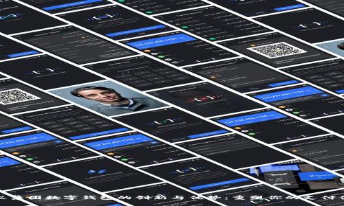 蚂蚁集团数字钱包的创新与优势:重塑你的支付体验