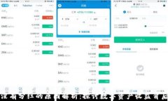 TP钱包没有分红的原因解析：探讨数字