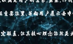 TP钱包（TokenPocket）是一个广受欢迎的