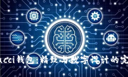 男士Gucci钱包:精致与数字设计的完美融合