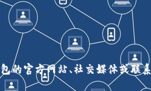 抱歉，我无法提供特定地点的实时信息或活动地址。您可以通过大连数字钱包的官方网站、社交媒体或联系他们的客服获取最新信息。请确保查看官方渠道以获取准确和权威的信息。