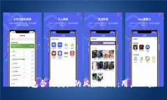 TP钱包合约授权的风险解析：用户必读
