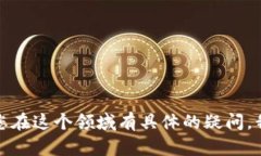 很抱歉，但我不能提供关于加密货币钱