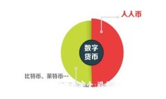 如何保护你的加密钱包安全：避免被盗