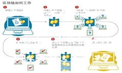 钱包和区块链的关系可以说是密不可分