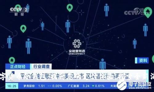 美团数字货币子钱包:提升您的支付体验,探索全新消费方式