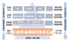 数字钱包创新技巧：如何利用跑分策略