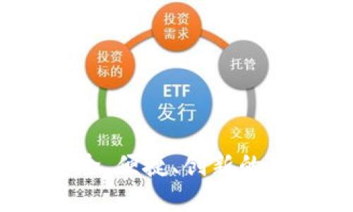数字钱包:安全、便捷、创新的未来支付方式