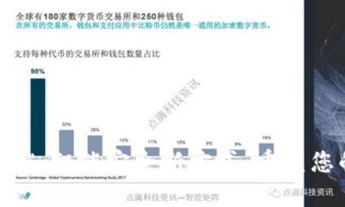 数字钱包解锁:智能安全新方式,重塑您的支付体验