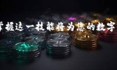 要将TP钱包中的U（通常指的是USDT，即