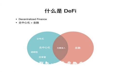 火币转账到TP钱包:一步步教你轻松转换BNB