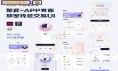 如何购买TP钱包的狗绳：详细指南与技