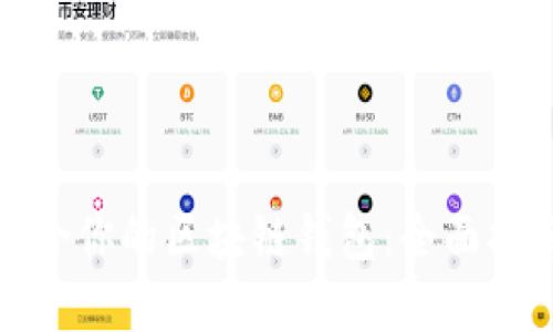 如何选择最适合你的区块链钱包:全面指南与实用建议