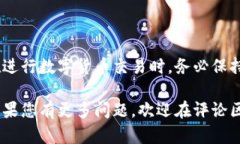 从OKEx将币提取到TP钱包的步骤其实相对