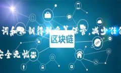   TP钱包丢失后如何安全找回？步骤详