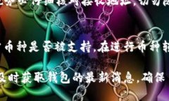 要回答“所有币都可以提到TP钱包吗？