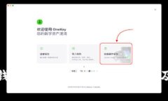 数字人民币钱包二级钱包：深度解析及