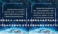 TP钱包（TP Wallet）是由TP公司开发的一