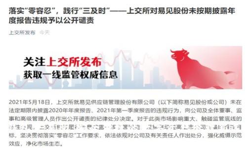 TP钱包交易所:安全便捷的数字资产管理新选择