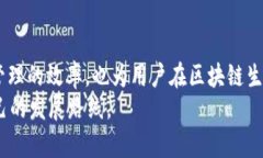   如何通过TP钱包灵活创建多个EOS账户