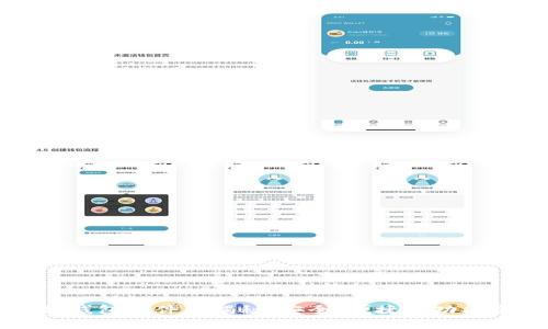 区块链钱包软件大揭秘:安全、便捷与功能全解析