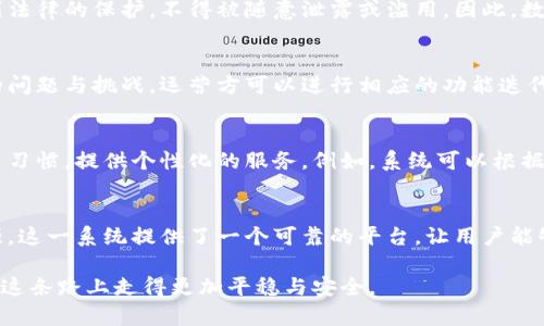 jiaotiao数字钱包注销记录查询系统：保护你的资产安全，全面掌握账户注销信息/jiaotiao  
数字钱包, 注销记录查询, 账户安全, 资产保护/guanjianci

引言  
在数字化快速发展的今天，数字钱包的普及已经成为一种趋势。无论是日常购物、缴费，还是转账，数字钱包都为我们的生活提供了极大的便利。然而，随着使用频率的增加，用户对于账户的安全性和隐私保护的需求也日益增强。在这种背景下，数字钱包注销记录查询系统应运而生，为用户提供了一个全面掌握账户注销信息的平台。

数字钱包的崛起  
近年来，数字钱包作为一种新兴的支付方式，实现了从传统现金交易到电子支付的重大转变。根据相关统计，全球数字钱包的使用率呈现爆炸式增长。无论是苹果支付、支付宝、微信支付，还是其他第三方支付平台，都在推动着这一变化。这样的转变背后是科技的不断进步，特别是移动互联网和大数据技术的发展，使得人们可以更加方便地管理自己的财务。

注销数字钱包的原因  
随着越来越多的人开始使用数字钱包，账户的注销也越来越常见。用户注销账户的原因多种多样，可能是因为更换支付平台、出于安全考量，或是单纯的使用习惯变化。无论原因如何，注销后的账户信息仍然是用户关心的焦点。毕竟，这关系到个人隐私和资产安全。

注销记录查询的重要性  
那么，注销记录查询为什么如此重要呢？首先，它可以帮助用户确认账户的注销状态，确保不再存在潜在的安全风险。其次，注销记录也可以为用户提供一个透明的审计轨迹，便于用户了解自己在数字钱包中的资金历史。在一个高度重视隐私和安全的时代，用户有权利掌握自己的每一笔交易记录，更何况是注销记录。

数字钱包注销记录查询系统的运作原理  
数字钱包注销记录查询系统的核心在于“透明性”和“可追溯性”。用户在注销账户时，系统会自动保存相关的注销记录。这些记录包括账户的创建时间、注销时间、过去的交易记录等信息。用户在需要时，通过输入相关信息，便可以轻松查询到自己的注销记录。这一过程不仅快速而且安全，保护了用户的隐私。

怎样使用注销记录查询系统  
使用注销记录查询系统大致分为几个步骤。首先，用户需要登录数字钱包的官方网站或使用手机应用进入查询界面。其次，用户输入相关的个人信息，如用户名、邮箱或手机号码等，系统会通过验证身份来确保信息的安全。一旦用户通过验证，系统将自动生成注销记录查询的结果，通常以列表形式展示用户的所有注销记录，以及每笔记录的详细信息。这个过程具有很高的透明度和易用性。

保护账户安全的小技巧  
在使用数字钱包的过程中，保护账户安全显得尤为重要。首先，用户应定期更改密码，避免使用过于简单的密码。其次，开启两步验证功能，可以大大提升账户的安全系数。此外，不随意分享个人信息，尤其是在不安全的网络环境中，也是一项基本的安全防护措施。最后，定期检查注销记录和交易记录也是确保账户安全的重要环节，能够及时发现并解决潜在的安全隐患。

用户数据保护的法律保障  
随着数字钱包的普及，各国也开始越来越重视用户数据的保护。很多国家和地区已立法明确了数字金融服务中的数据保护条款。用户在注销账户后，其数据和记录应该受到法律的保护，不得被随意泄露或滥用。因此，数字钱包服务提供商需依据法律要求，完善相关的安全措施和隐私政策，以确保用户数据的合法性和安全性。

用户反馈与系统迭代  
为了提升数字钱包注销记录查询系统的用户体验，运营方应及时关注用户的反馈信息。这可以通过在线问卷、用户邮件或社交媒体进行收集。通过了解用户在使用过程中的问题与挑战，运营方可以进行相应的功能迭代和，做到更贴近用户的需求，实现产品的不断进步。

未来展望：智能化与自动化  
展望未来，数字钱包注销记录查询系统有望在智能化和自动化方面实现大幅跃进。利用人工智能与机器学习的技术，系统能够更智能地识别用户的需求，并根据用户的使用习惯，提供个性化的服务。例如，系统可以根据用户的历史交易信息，主动提示用户注销记录的风险，并提供相关建议。这不仅能够增强用户体验，也能进一步提升账户的安全性。

结语  
综上所述，数字钱包注销记录查询系统在保护用户资产安全、确保账户透明性方面发挥了重要作用。随着数字化时代的发展，用户对账户安全和隐私保护的关注将愈发加强。这一系统提供了一个可靠的平台，让用户能够清晰地了解自己的账户状态和历史记录。在未来，期待更多的技术与服务能够帮助用户更好地管理个人财务，享受数字时代带来的便利与安全。

在这个充满挑战与机遇的时代，每一个人在利用数字技术的同时，也需提升防范意识，用好工具，保护好自己的隐私和资产安全。希望所有使用数字钱包的朋友们，都能够在这条路上走得更加平稳与安全。