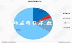数字钱包和714之间没有直接的关联。